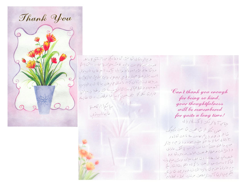 Thank you card 22
